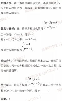 二元一次方程相關(guān)基礎(chǔ)知識(shí)