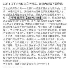 基礎管理知識心得體會