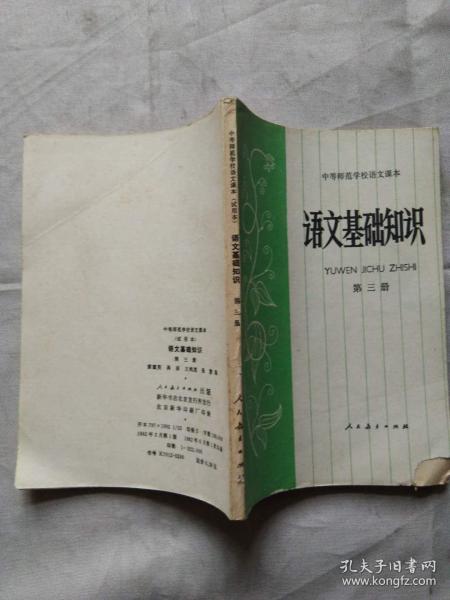 語文基礎(chǔ)知識書知乎