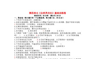 九級化學(xué)前四單元基礎(chǔ)知識