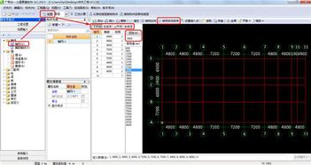 廣聯(lián)達基礎知識2