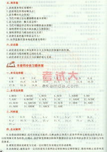 法理,考題,基礎(chǔ)知識(shí)