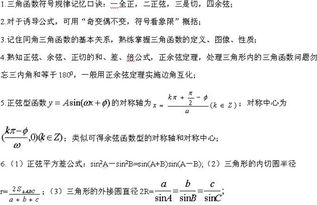 高職高考三角函數(shù)試題,山東數(shù)學(xué)高考三角函數(shù)試題及解析,高中數(shù)學(xué)三角函數(shù)基礎(chǔ)知識