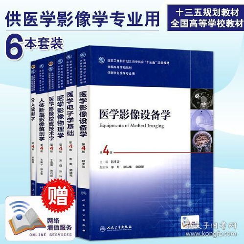 醫(yī)學(xué)影像解剖學(xué)基礎(chǔ)知識(shí),醫(yī)學(xué)影像技術(shù)基礎(chǔ)知識(shí),醫(yī)學(xué)影像基礎(chǔ)知識(shí)試題