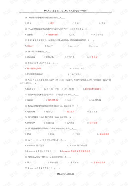 計算機網(wǎng)絡(luò)基礎(chǔ)知識試題及答案,計算機基礎(chǔ)知識考試試題及答案,計算機基礎(chǔ)知識試題及答案(全)