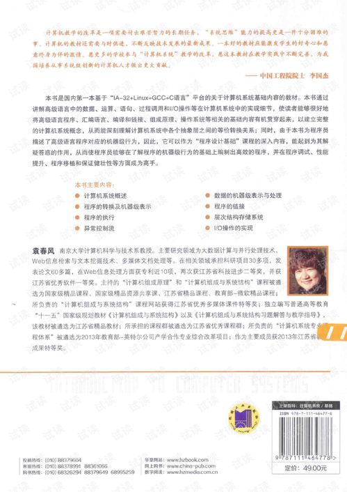 計算機系統(tǒng)基礎(chǔ)知識題庫,計算機系統(tǒng)基礎(chǔ)知識點,計算機系統(tǒng)基礎(chǔ)知識總結(jié)