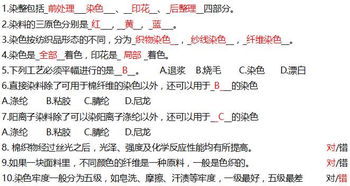 染整基礎(chǔ)知識(shí)培訓(xùn)心得