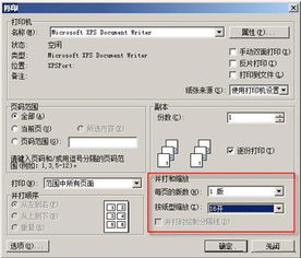 wps文字處理基礎(chǔ)知識