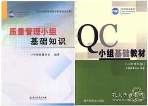 qc基礎(chǔ)知識培訓(xùn)內(nèi)容