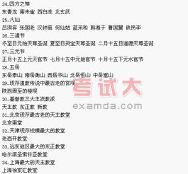 導(dǎo)游基礎(chǔ)知識(shí)點(diǎn)