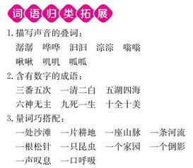 人教版四年級上冊語文基礎(chǔ)知識,人教版五年級上冊語文基礎(chǔ)知識訓(xùn)練,人教版八年級上冊語文基礎(chǔ)知識