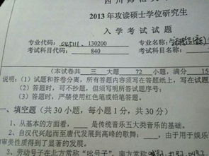 音樂基礎(chǔ)知識填空題