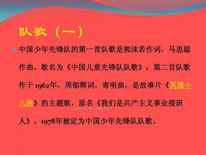 少先鋒隊(duì)基礎(chǔ)知識題庫