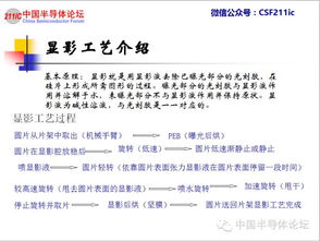 半導(dǎo)體基礎(chǔ)知識筆記