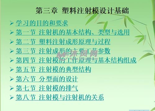 注塑品質(zhì)基礎(chǔ)知識