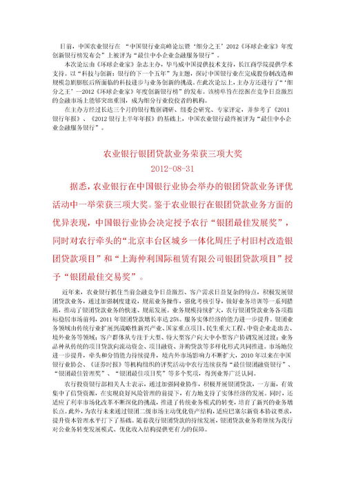 農業(yè)銀行,基礎知識