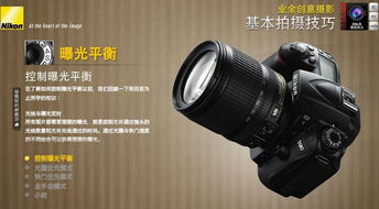 尼康官網(wǎng)攝影基礎(chǔ)知識