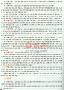 公安基礎(chǔ)知識有法理學(xué)嗎