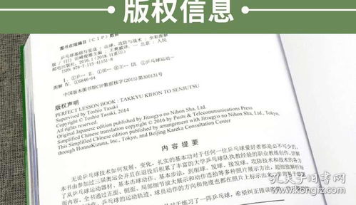 小學兵兵球教案,兵兵球手指操教案,兵兵球正手攻球教案