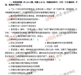 貴州綜合基礎(chǔ)知識真題,綜合基礎(chǔ)知識題目類型,綜合基礎(chǔ)知識和公務(wù)員題目差別大嗎