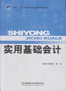 實用會計資料基礎知識