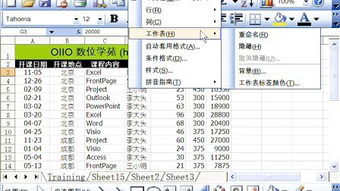 excel2007基礎知識大全