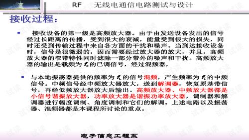 無(wú)線(xiàn)通信入門(mén)基礎(chǔ)知識(shí)
