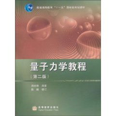 學量子力學有什么用,學量子力學之前需要什么基礎,學量子力學需要什么基礎