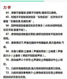 初中物理最基礎(chǔ)知識(shí)點(diǎn)公式