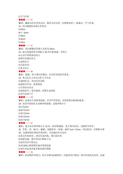 三基基礎(chǔ)知識(shí)考試