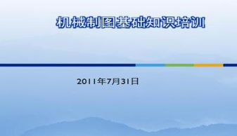 液壓基礎(chǔ)知識培訓(xùn)ppt