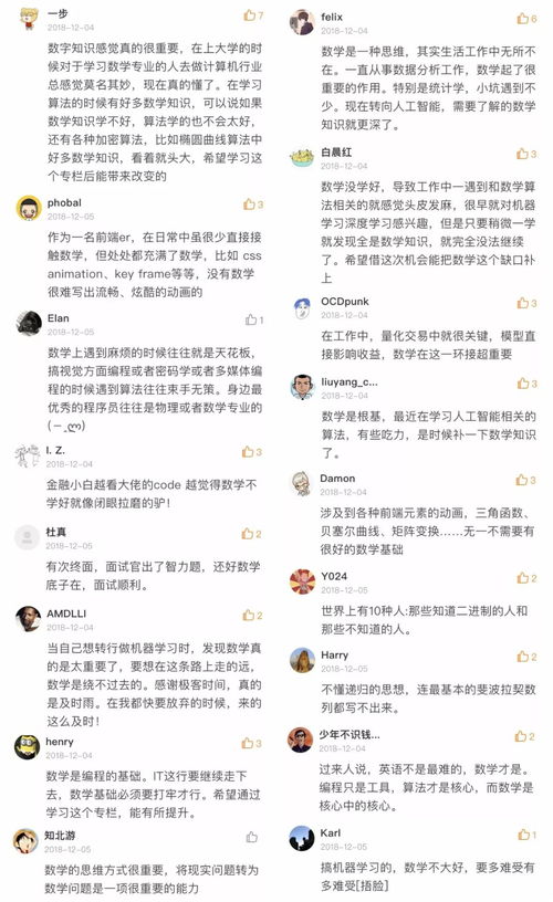 基礎(chǔ)數(shù)學(xué)知識(shí)面試題