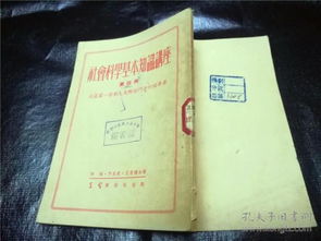 社會科學(xué)基礎(chǔ)知識教案,社會科學(xué)基礎(chǔ)知識的認(rèn)識,社會科學(xué)基礎(chǔ)知識試題及答案