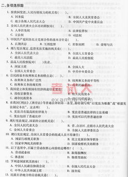 基礎(chǔ)知識(shí),法律