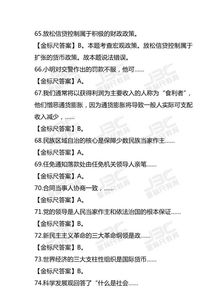 長(zhǎng)壽綜合基礎(chǔ)知識(shí)考題