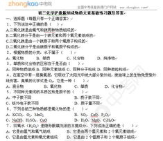 初三化學(xué)基礎(chǔ)知識填空題答案,初三化學(xué)基礎(chǔ)知識整理,初三化學(xué)入門基礎(chǔ)知識