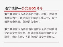 基礎(chǔ)知識(shí),法律法規(guī)