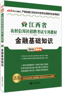 醫(yī)村招聘考試基礎(chǔ)知識