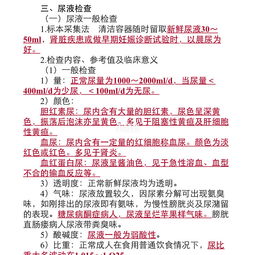 護(hù)師基礎(chǔ)知識包括