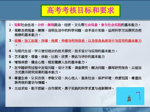 2011高中信息技術基本功競賽基礎知識考試答案