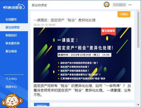 財(cái)稅知識(shí)基礎(chǔ)應(yīng)用c011
