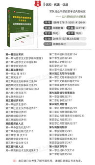 華圖公共基礎(chǔ)知識包括哪些