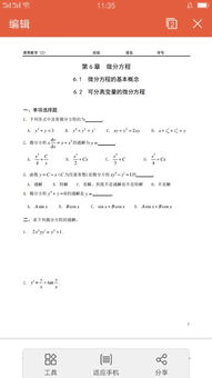 隨機(jī)微分方程的基礎(chǔ)知識(shí)