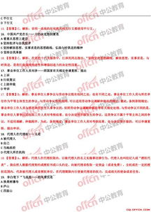 重慶社區(qū)基礎知識試題