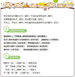 小學(xué)語文小升初基礎(chǔ)知識(shí)匯總