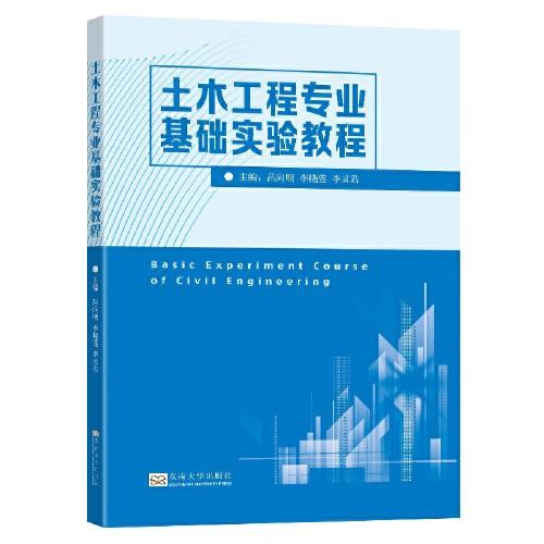 土木工程專業(yè)基礎(chǔ)知識(shí)筆試題,土木工程專業(yè)面試問(wèn)題,土木工程專業(yè)基礎(chǔ)知識(shí)匯總