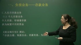 19農(nóng)業(yè)銀行基礎(chǔ)知識(shí)