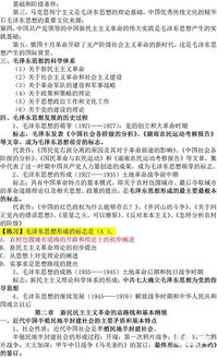 社區(qū)考試考公共基礎(chǔ)知識(shí)