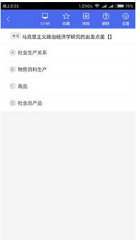 公共基礎(chǔ)知識(shí)做題老是錯(cuò)