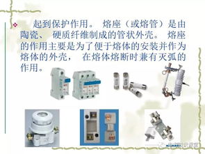 低壓元器的基礎(chǔ)知識(shí)